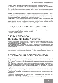 Страница 5