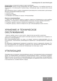 Страница 7