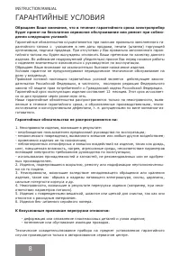 Страница 8