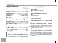 Страница 8