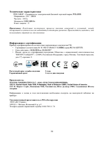 Страница 14