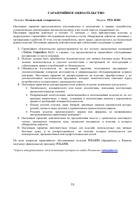 Страница 15