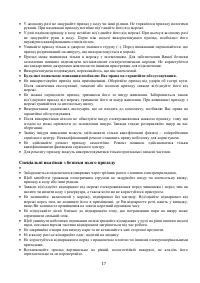 Страница 17