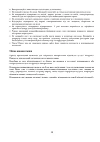 Страница 18