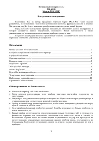 Страница 2