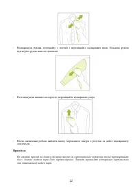 Страница 22