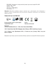 Страница 26