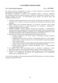 Страница 27