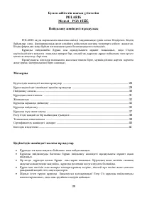 Страница 28