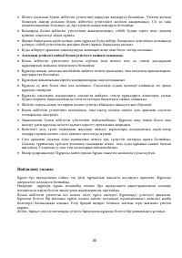 Страница 30