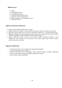 Страница 32