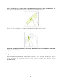 Страница 35