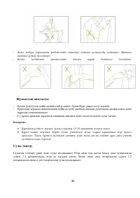 Страница 36