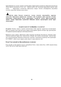 Страница 38
