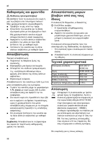 Страница 52