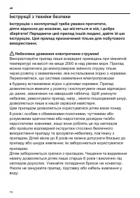 Страница 76
