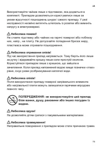 Страница 77