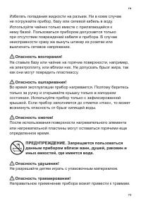 Страница 81