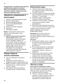 Страница 82
