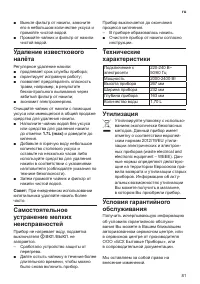 Страница 83