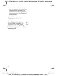 Страница 22