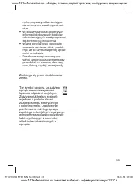 Страница 33