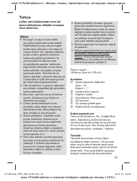 Страница 43