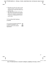 Страница 47