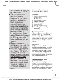 Страница 49