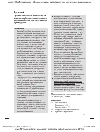 Страница 51