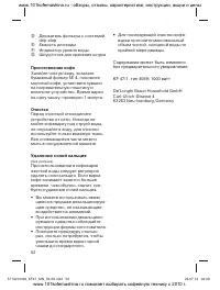 Страница 52