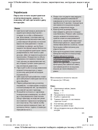 Страница 53