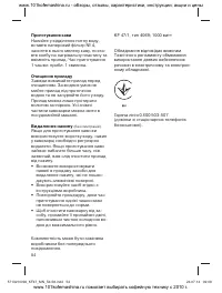 Страница 54