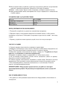 Страница 3