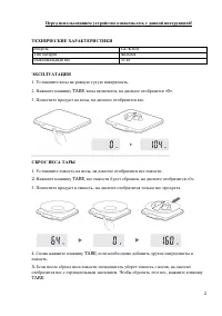 Страница 2