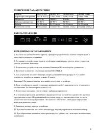 Страница 3