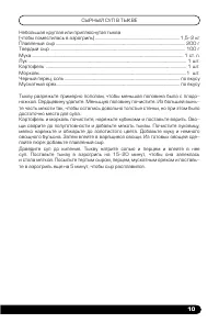 Страница 11