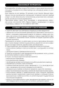 Страница 15