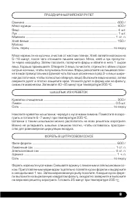 Страница 9