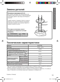 Страница 15