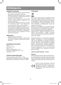 Страница 18