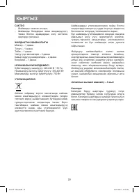 Страница 22