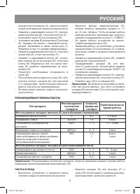 Страница 9
