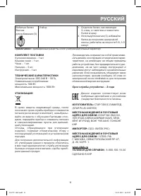Страница 11