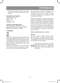 Страница 21