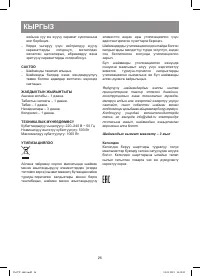 Страница 26