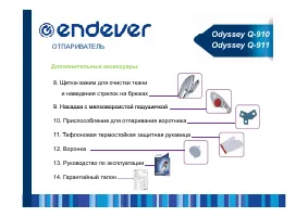 Страница 9