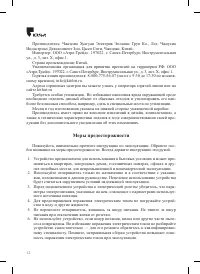 Страница 12