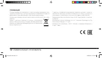 Страница 12
