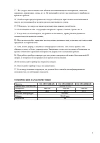 Страница 3